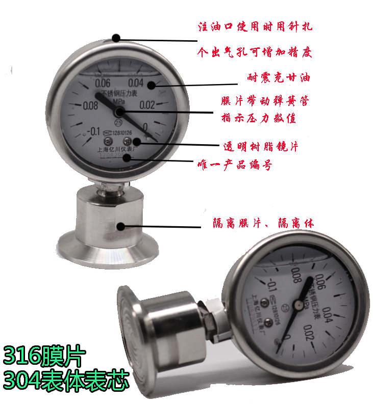 不銹鋼隔膜壓力表技術(shù)測(cè)量和安裝環(huán)境m.persimmo.com